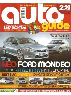 AUTO GUIDE