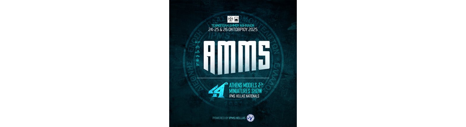 ΕΚΘΕΣΗ IPMS HELLAS