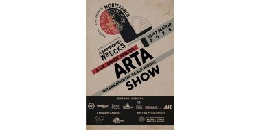 Συμμετέχουμε στο ARTA INTERNATIONAL SCALE MODEL SHOW 2026!