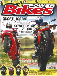 POWER BIKES POWER BIKES