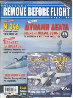 Remove Before Flight - Military No 07, Mirage 2000-5
