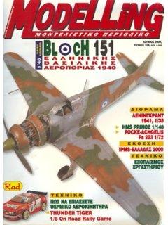 Modelling No. 108, BLOCH 151 Ελληνικής Αεροπορίας 1/48
