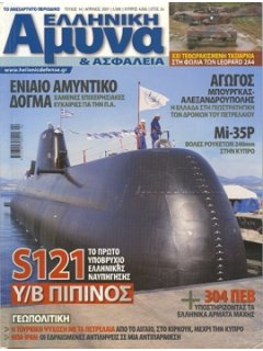 HELLENIC DEFENCE & SECURITY No 14