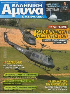 HELLENIC DEFENCE & SECURITY No 39