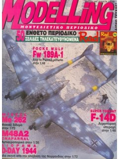 MODELLING No. 045