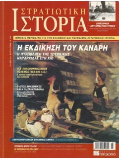 Στρατιωτική Ιστορία No 091, Η Πυρπόληση της Τουρκικής Ναυαρχίδας από τον Κανάρη