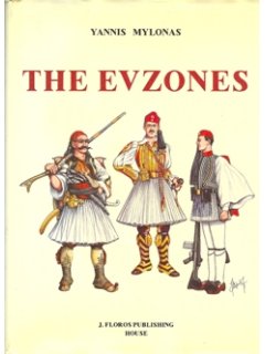 THE EVZONES: THE HELLENIC ARMY PRESIDENTIAL GUARDS UNIT - HISTORY & UNIFORMS