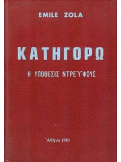 ΚΑΤΗΓΟΡΩ