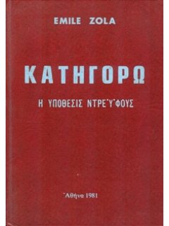 ΚΑΤΗΓΟΡΩ