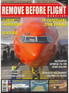 Remove Before Flight No 07