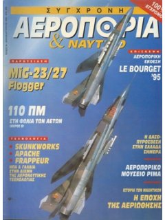 Σύγχρονη Αεροπορία και Ναυτικό No 19, MIG-23/27 Flogger