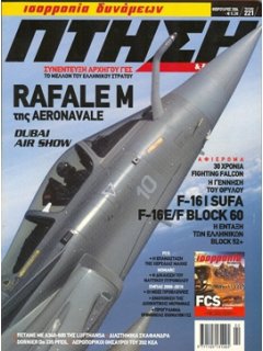 Πτήση και Διάστημα No 221, Rafale M