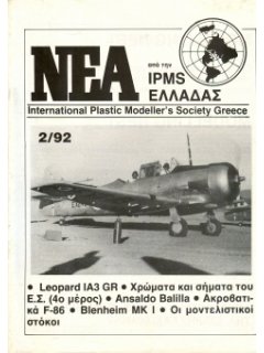 ΝΕΑ ΤΗΣ IPMS-ΕΛΛΑΔΟΣ 1992/2