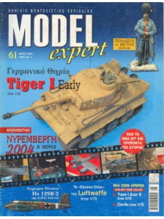 Model Expert No 061, Tiger I Early 1/35