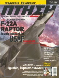 Πτήση και Διάστημα No 260, F-22 Raptor, 21η Μοίρα Patriot