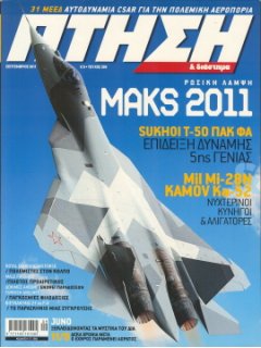 Πτήση και Διάστημα No 309, F-4 vs MiG-21