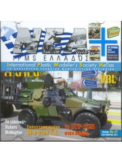 Νέα της IPMS-Ελλάδος 2011 No. 27 - Σεπτέμβριος