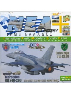 News of IPMS - Hellase 2011 No. 29