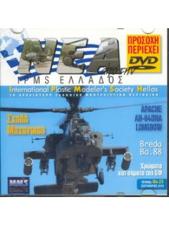 Νέα της IPMS-Ελλάδος 2010 No. 23 - Σεπτέμβριος