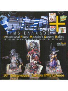 Νέα της IPMS-Ελλάδος 2011 No. 28 - Δεκέμβριος