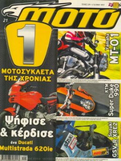 ΜΟΤΟ No 339