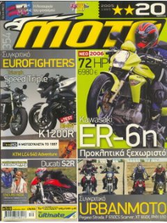 ΜΟΤΟ No 354