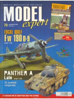 MODEL EXPERT No 078, Focke Wulf Fw 190D-9 1/32, Panther A Late 1/35