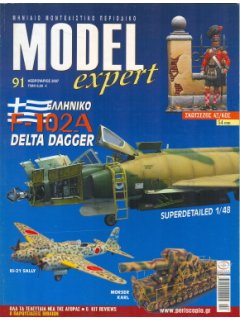 Model Expert No 091, Ελληνικό F-102 1/48