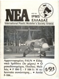 News of IPMS - Hellas 1993/1, Greek Spitfires