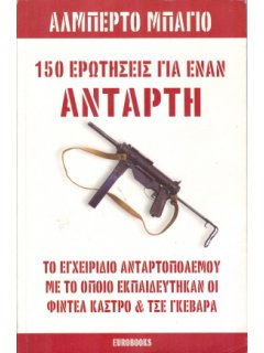 150 Ερωτήσεις για έναν Αντάρτη, Αλμπέρτο Μπάγιο, Eurobooks