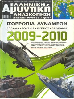 Hellenic Defense Report 2009-2010, Yearbook of the Magazine HELLENIC DEFENSE & SECURITY