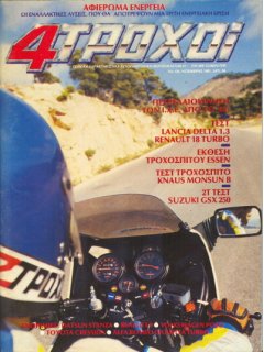 4 Τροχοί No 134, Τεστ: Lancia Delta 1.3, Renault 18 Turbo