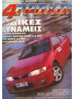 4 Τροχοί No 312, Nissan Almera