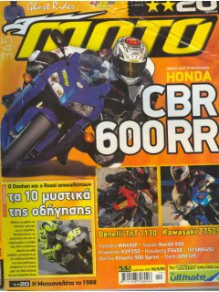 ΜΟΤΟ No 345