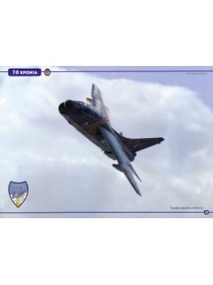 70 Χρόνια 336 Μ