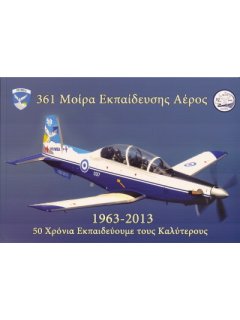 361 Μοίρα Εκπαίδευσης Αέρος: 1963-2013