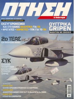 Πτήση και Διάστημα No 297, Ουγγρικά JAS 39 Gripen, 2ο ΤΕΑΣ