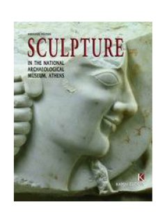 Sculpture, Kapon Editions