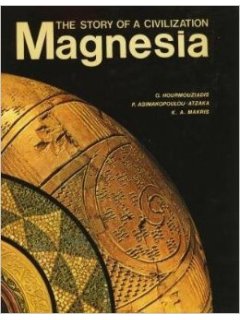 Magnesia - The Story of a Civilization, Kapon Editions