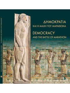 Democracy and the Battle of Marathon, Kapon Editions
