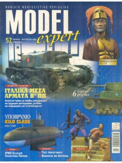 Model Expert No 052, Ιταλικά μέσα άρματα Β' ΠΠ