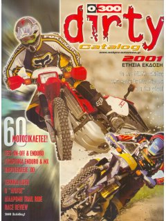 0-300 Dirty Catalog 2001