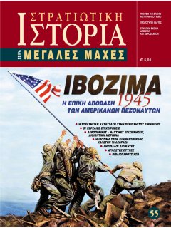 Ιβοζίμα