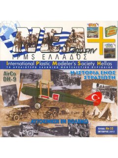 Νέα της IPMS-Ελλάδος 2013 No. 35 - Οκτώβριος