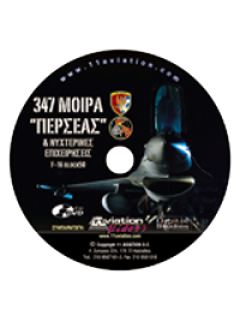 Remove Before Flight - Military No 01 (με DVD)