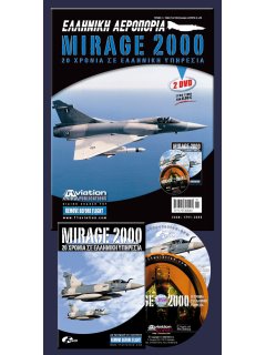Mirage 2000 - 20 Years in Hellenic Air Force Service