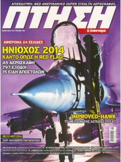 Πτήση και Διάστημα No 336, Ηνίοχος 2014, Improved Hawk