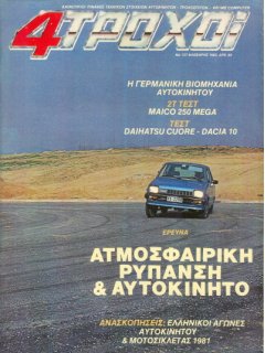 4 Τροχοί No 137, Test Daihatsu Cuore