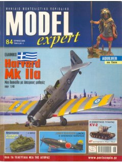 Model Expert No 084, Ελληνικό Harvard 1/48
