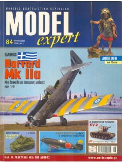 Model Expert No 084, Ελληνικό Harvard 1/48